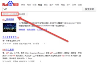 18项VIP应用数据揭秘 VIP域名会火吗？票务服务如何受益？