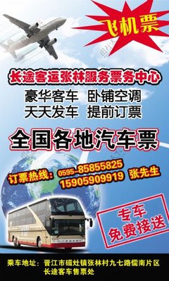 票务中心图片